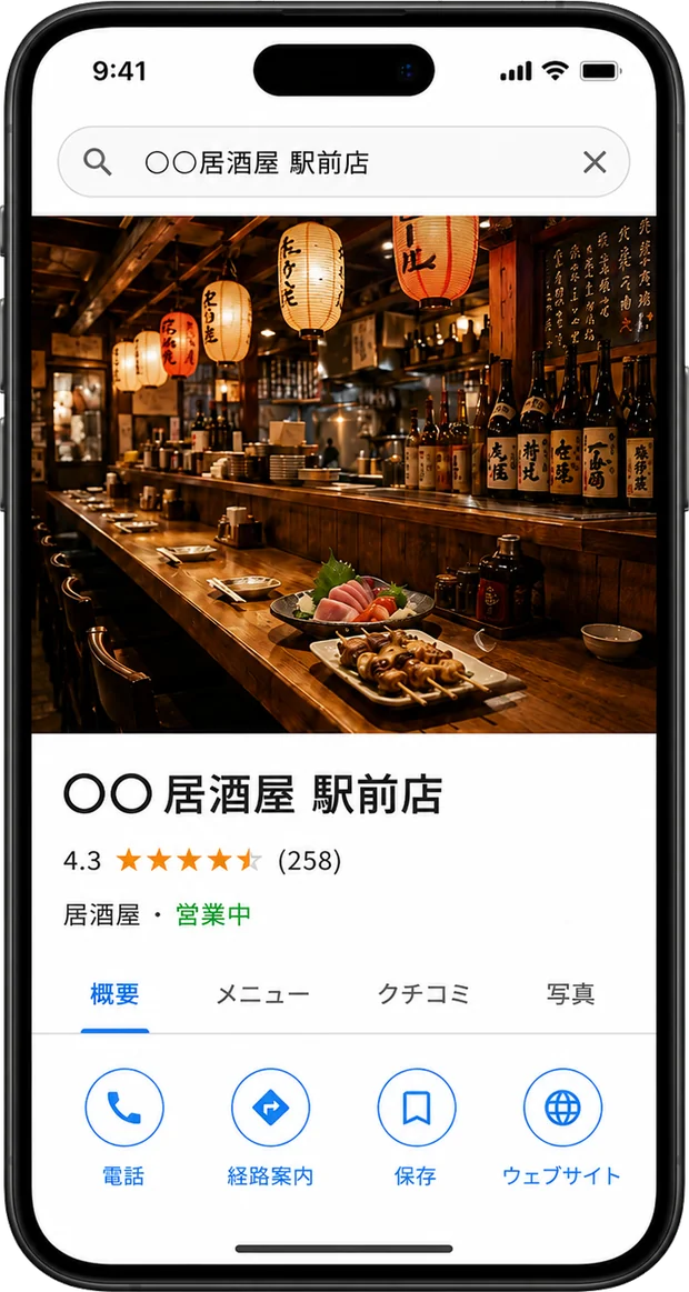 Googleマップ風の店舗ページを表示したスマートフォン